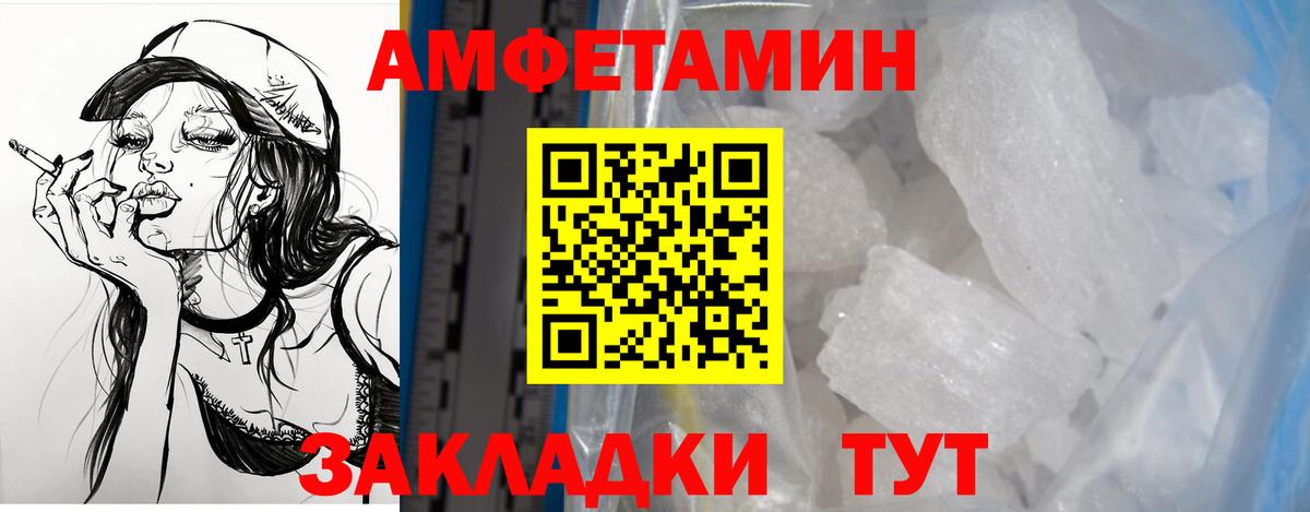 Амфетамин Premium Сергиев Посад