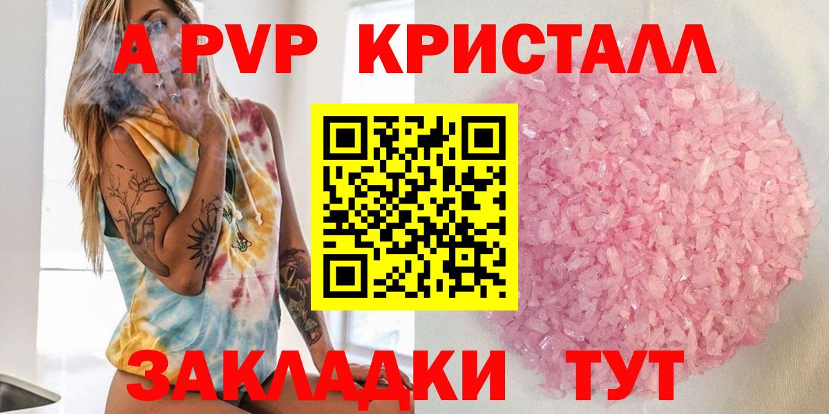 Альфа ПВП СК КРИС  Вход с VPN  Сергиев Посад 