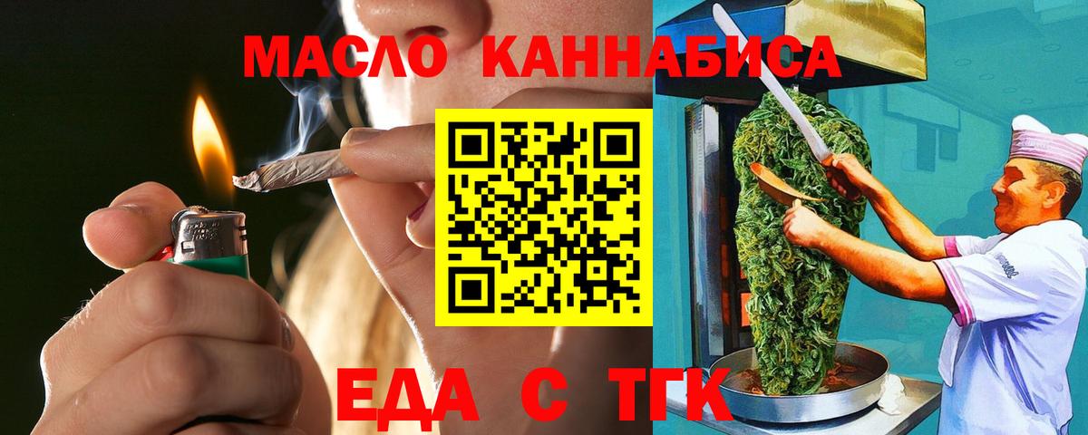 Сергиев Посад  Cannafood марихуана  Вход с VPN 