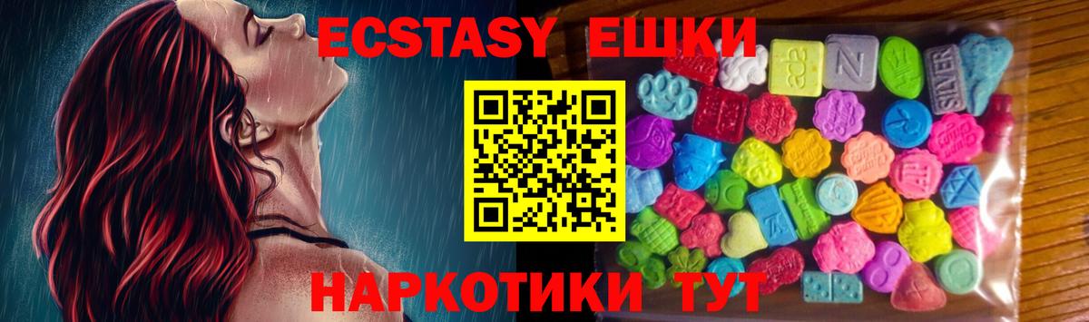 Сергиев Посад  Экстази 99%  ЭКСТАЗИ ешки  Вход с VPN 