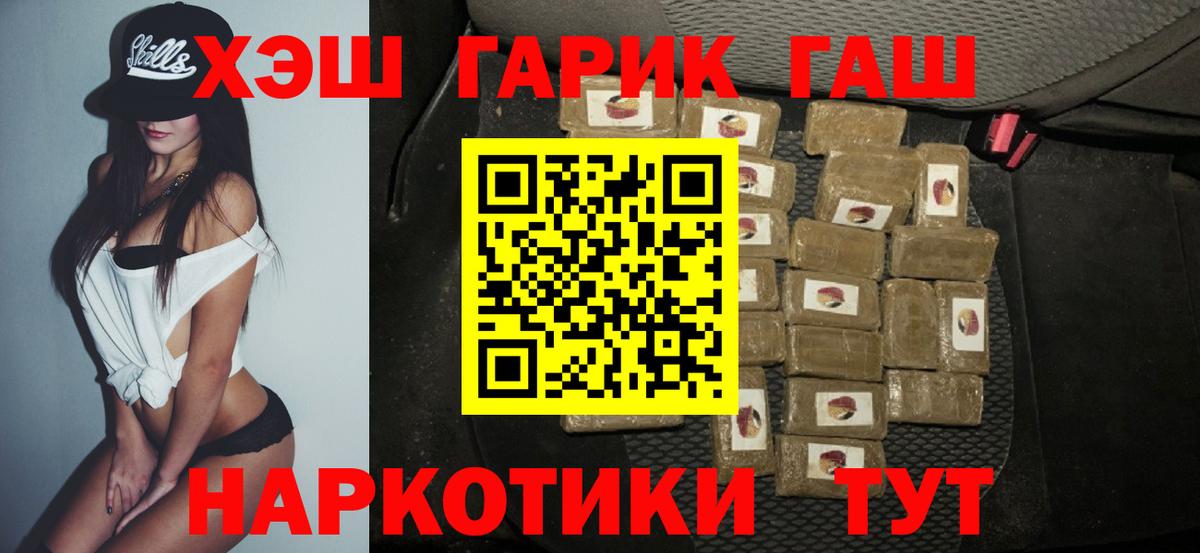 Сергиев Посад  ГАШИШ Ice-O-Lator  Вход с VPN  ГАШИШ 40% ТГК 