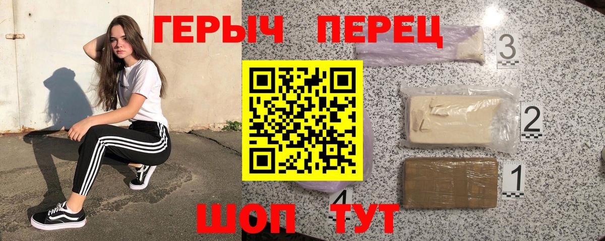 ГЕРОИН афганец Сергиев Посад