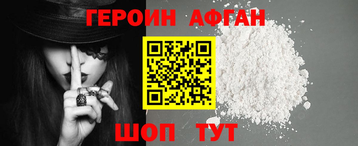 Сергиев Посад  Героин Афган  Вход с VPN 