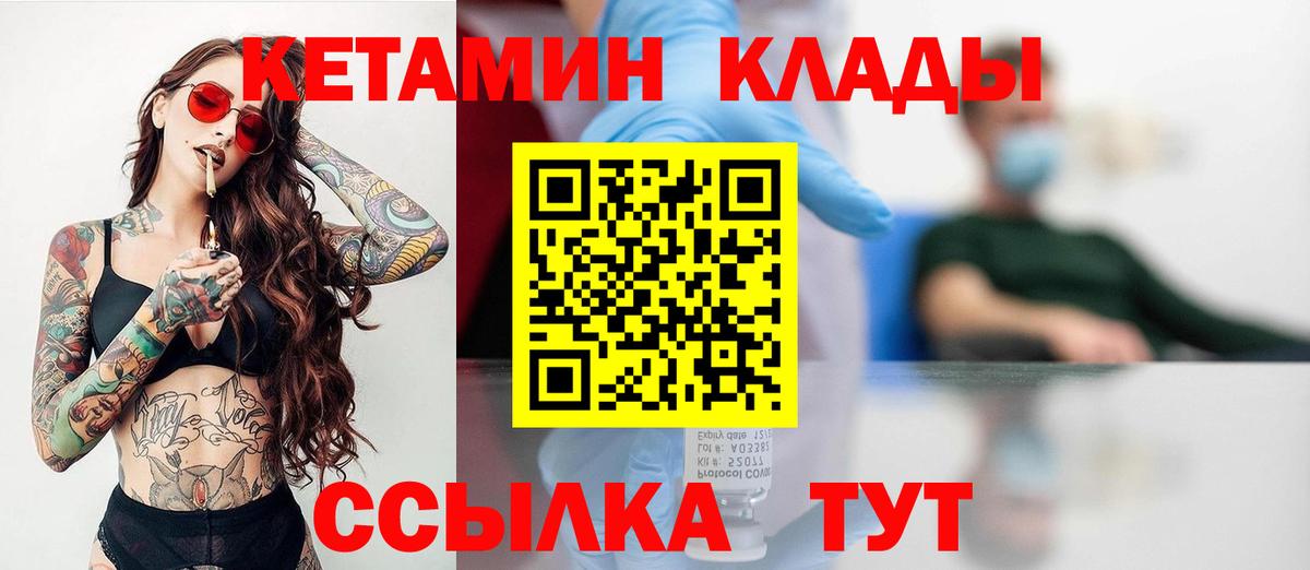мега   Кетамин VHQ  Вход с VPN  Сергиев Посад 