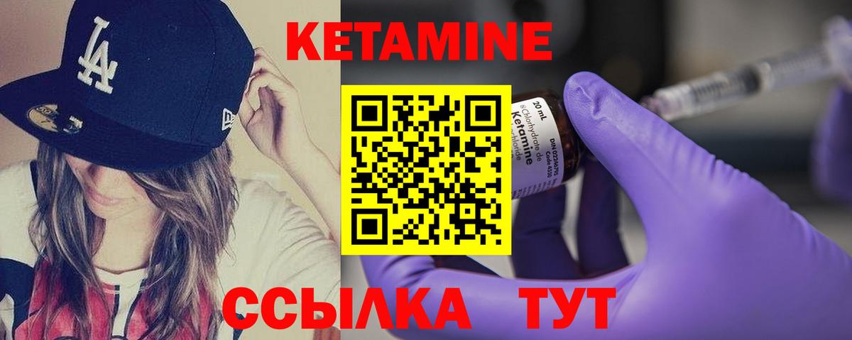 Кетамин ketamine Сергиев Посад