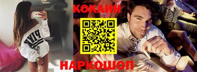 кокаин перу Новодвинск
