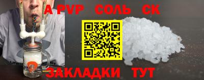 сатива Новозыбков