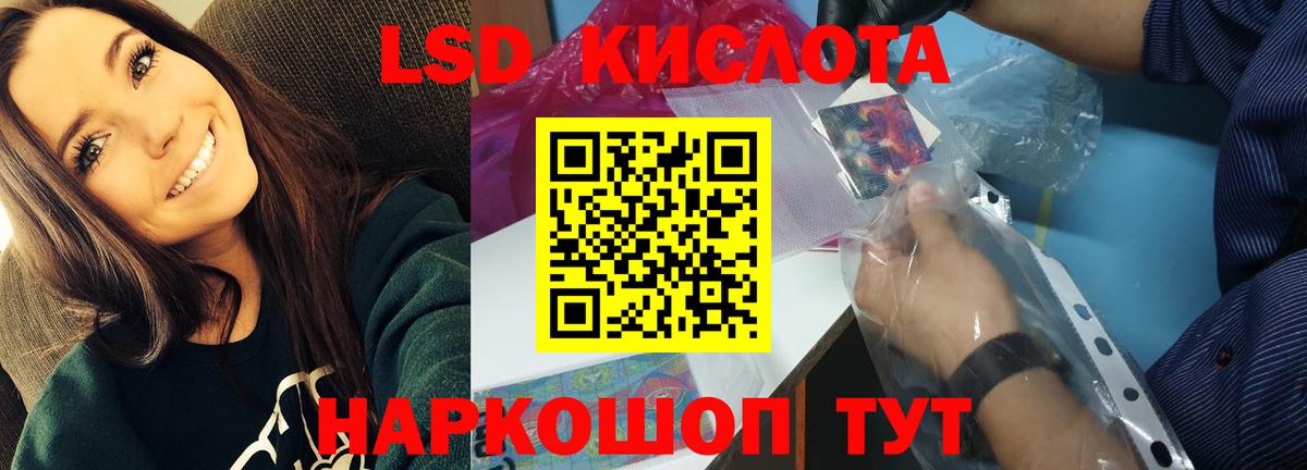 LSD-25 экстази кислота  Вход с VPN  Сергиев Посад 