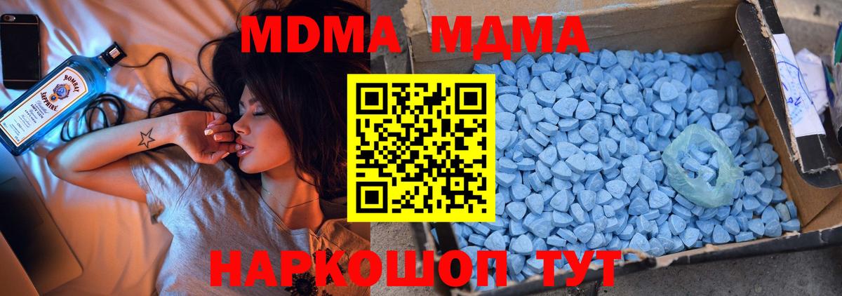 Сергиев Посад  MDMA VHQ  МДМА crystal  Вход с VPN 