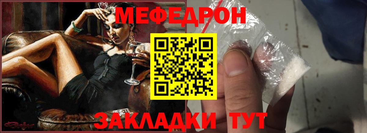 Мефедрон мука Сергиев Посад