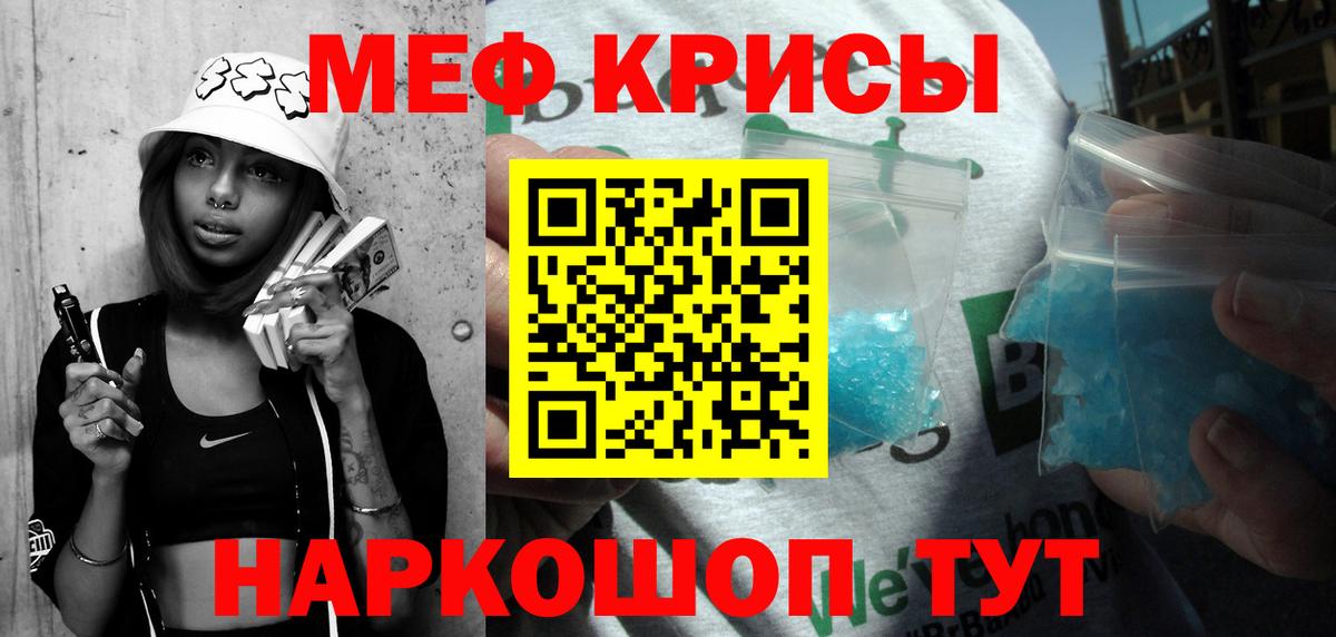 Меф mephedrone  Вход с VPN  МЕФ  МЕФ кристаллы  Сергиев Посад 