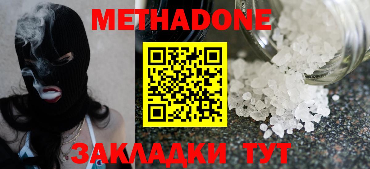 сайты даркнета какой сайт  Метадон кристалл  Вход с VPN  Сергиев Посад  МЕТАДОН VHQ 
