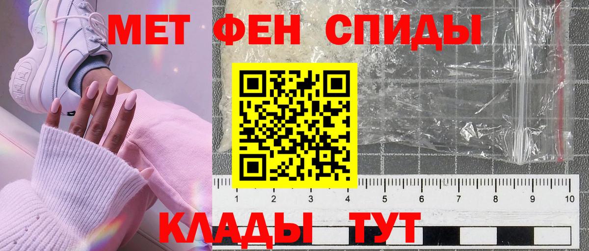 Первитин мет Сергиев Посад